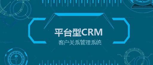 企业为什么需要客户管理系统(crm)?