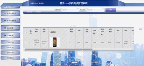 ssm vue手机商城管理系统 计算机毕业设计