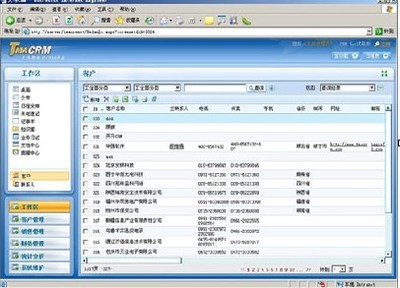 【3s系统软件】3s系统软件价格_3s系统软件批发-搜了网