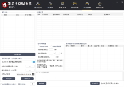 微信CRM系统【犟老头一卡通系列】-电脑软件-亿软阁-自动发卡商城-激活码商城-激活码自助发卡网