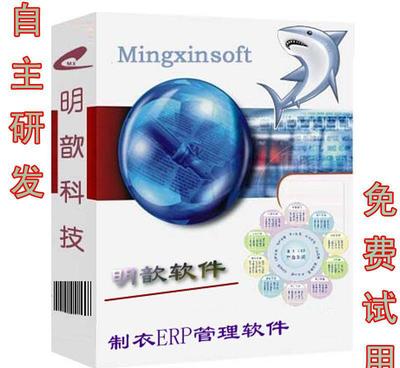专业版制衣厂生产管理软件 报表自定义