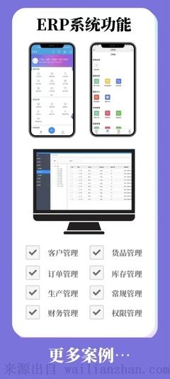 企业管理系统软件定制oa办公crm客户erp系统商城软件app定制开发