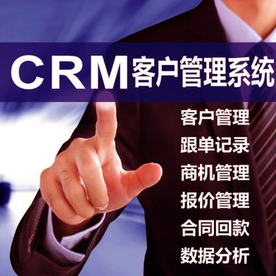 小型工厂CRM销售订单管理系统的定制开发与整合商城系统的优势